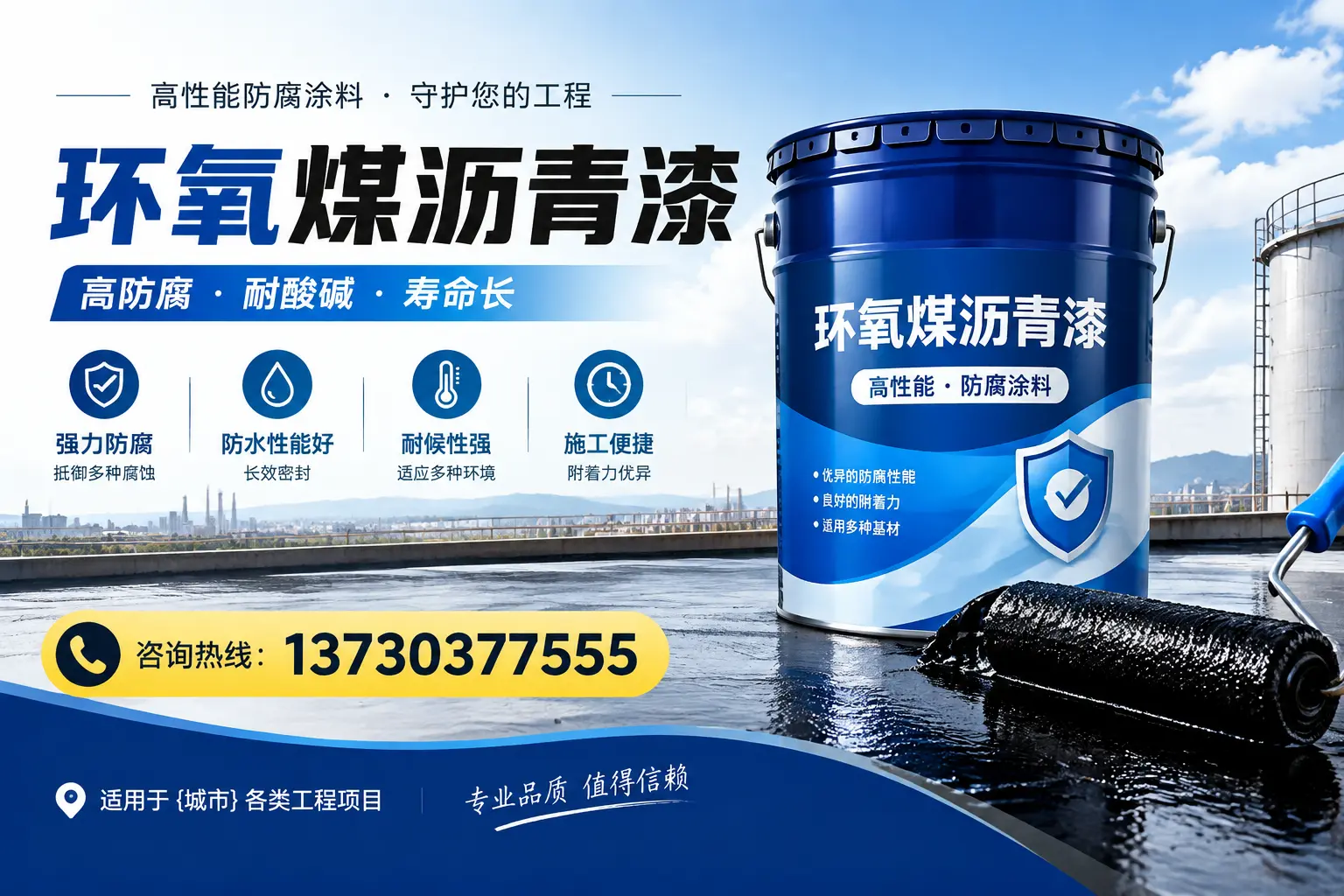 在梅河口使用环氧煤沥青漆的常见误区解析