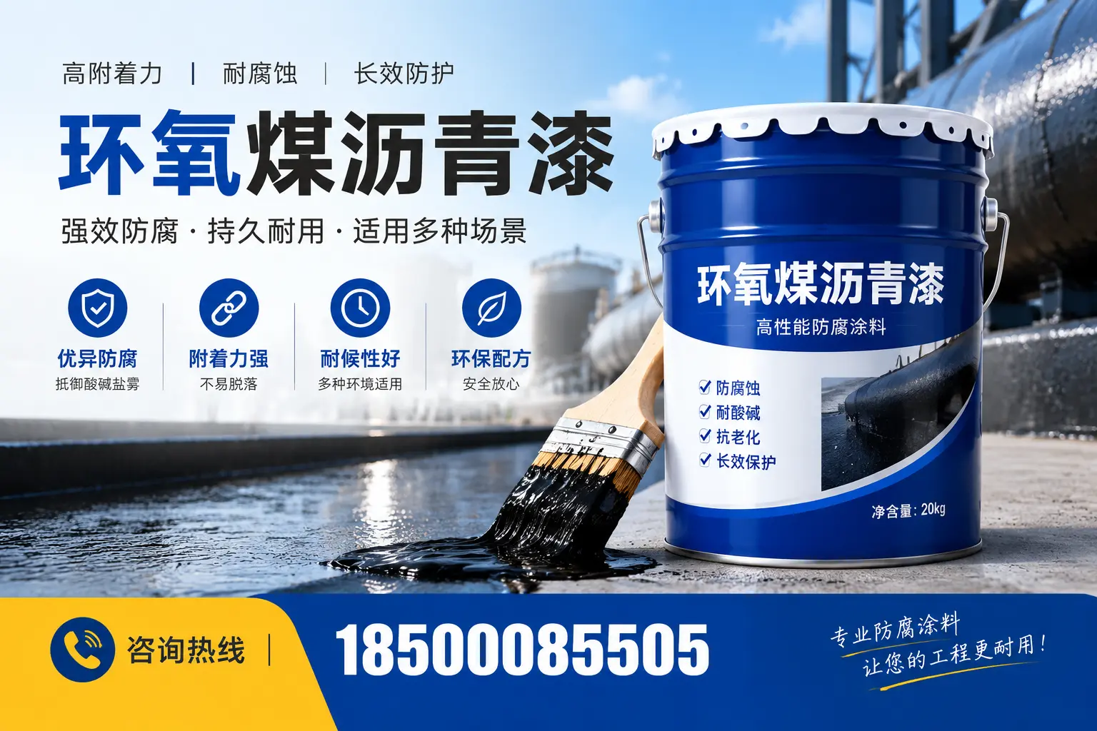 环氧煤沥青漆与其他漆类的比较，梅河口用户的选择依据